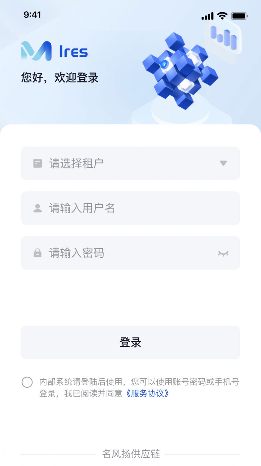 Ires办公官方最新版app截图