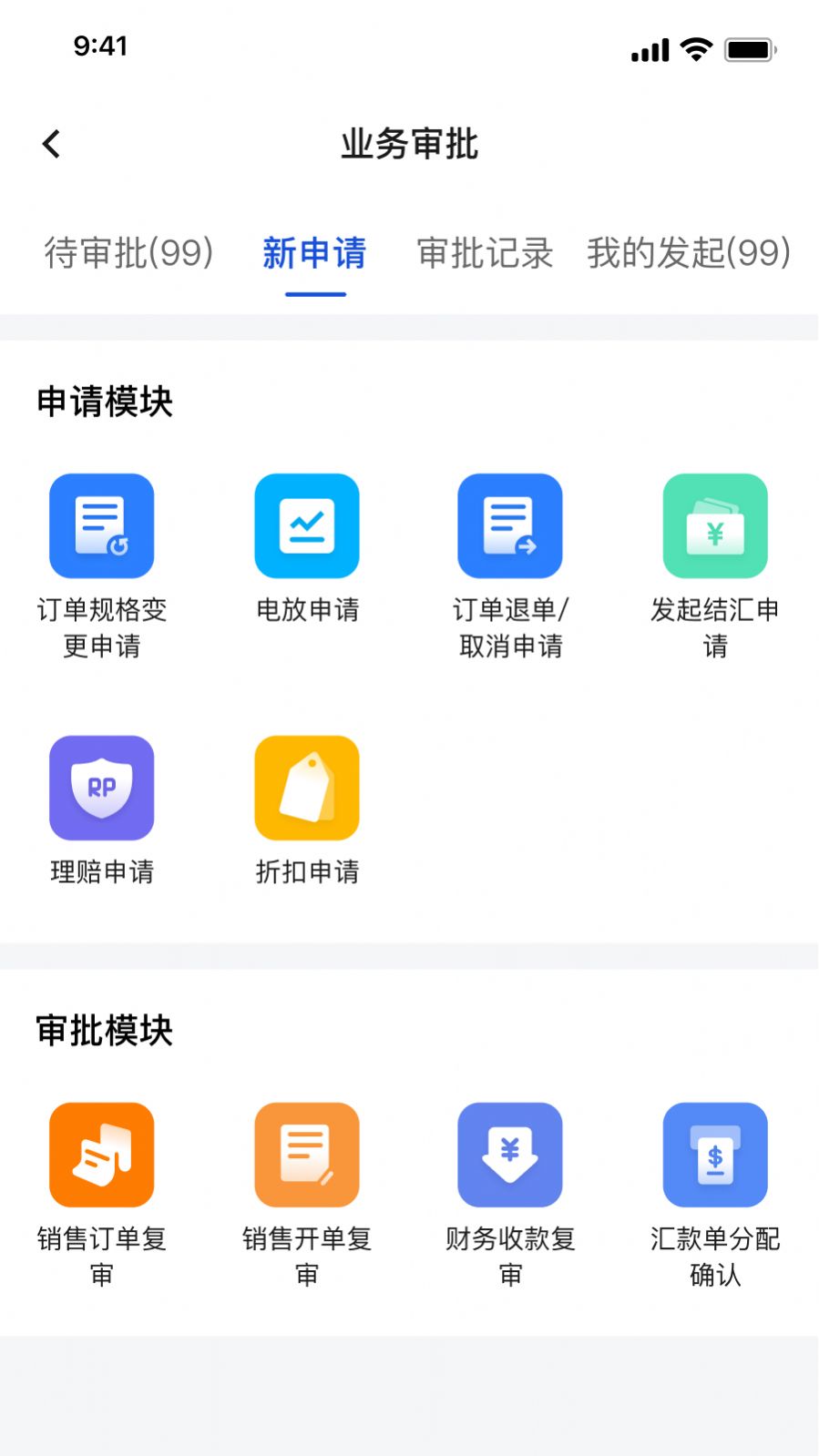 Ires办公官方最新版截图3