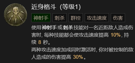 暗黑破坏神4游侠单刷速通100莉莉丝BD加点指南图18