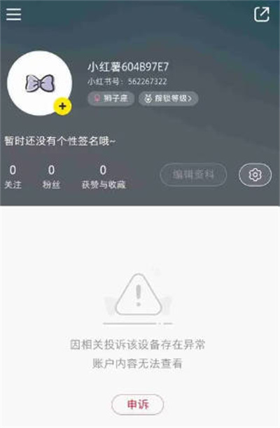 小红书账号被封了怎么办[图片1]