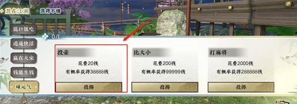 逆水寒手游混江湖话册本获取方法详解攻略图7