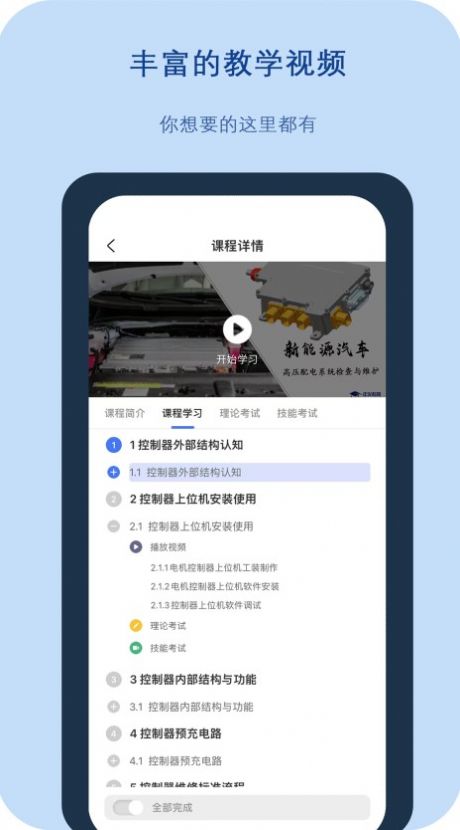 正仪人才网安卓版app截图