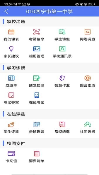 博学乐家长端免广告截图2