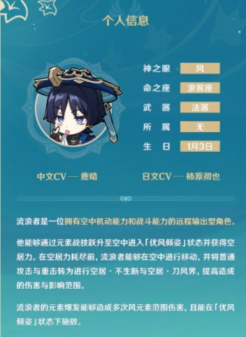 原神3.8散兵突破材料是什么图1