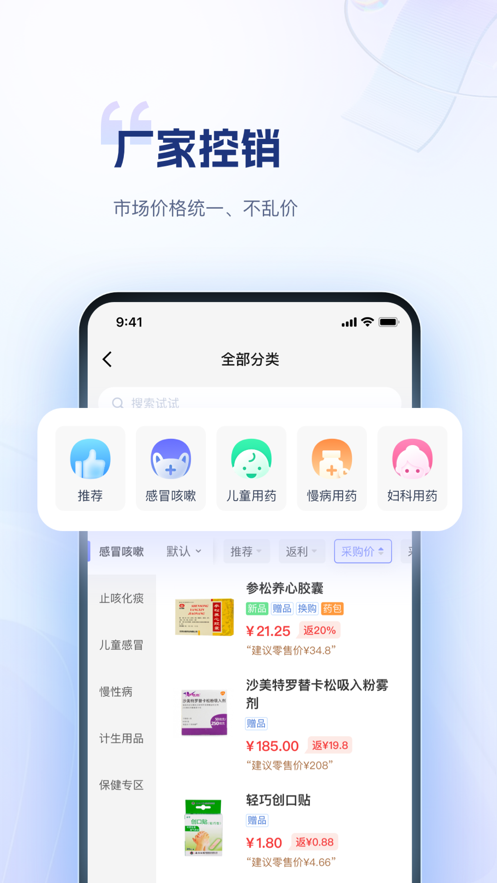 药米圈最新版截图3