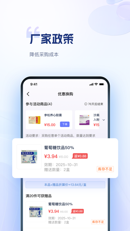 药米圈最新版截图1