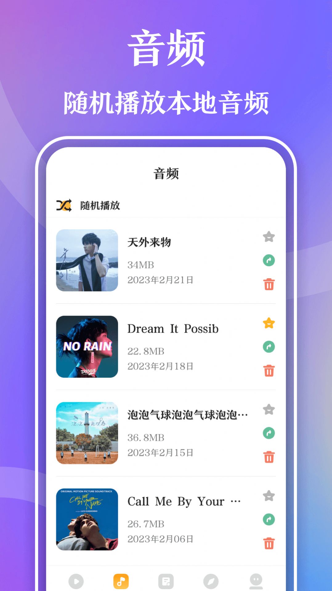 超游视频播放器免费版截图1