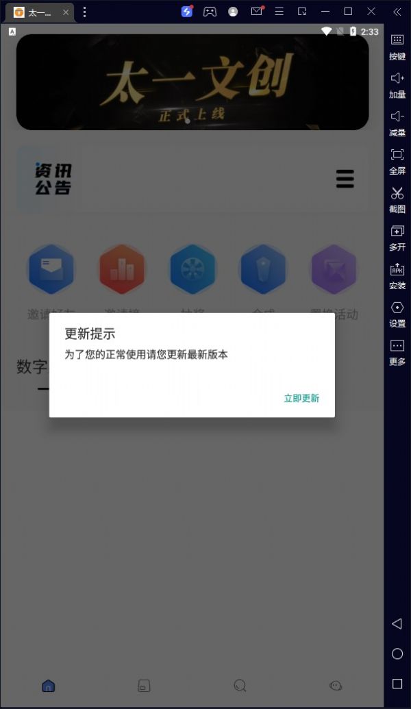 太一文创数藏交易app截图