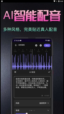 音频处理歌曲合成工具中文版截图3