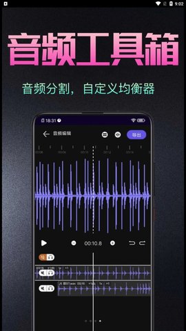 音频处理歌曲合成工具中文版截图2