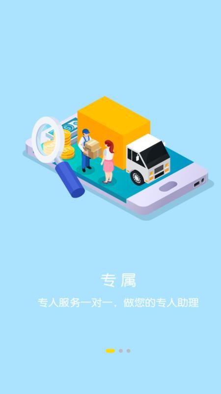 唯点会优惠券手机版截图3