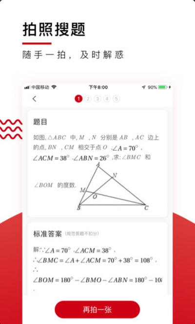 学而思爱智康免费版截图1