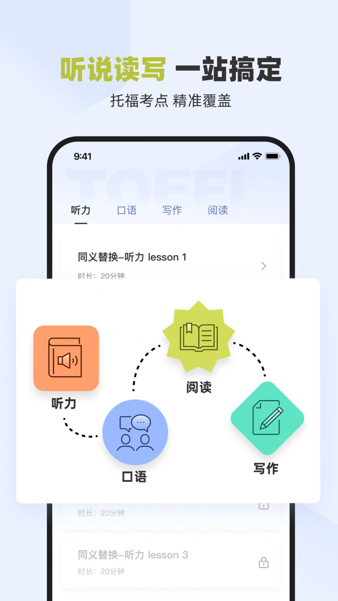 百词斩托福手机版app截图