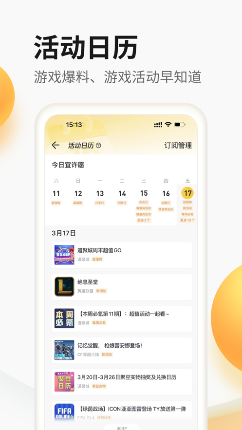 掌上聚宝城低价拼王者皮肤最新版app截图