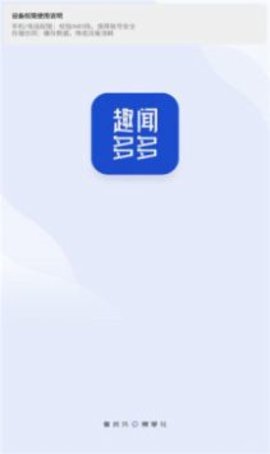 趣闻多多免费版截图1