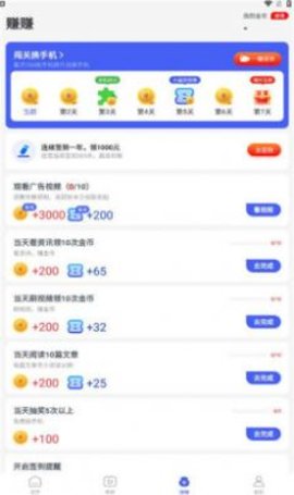 趣闻多多免费版截图3