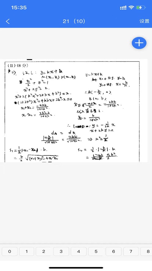 优分优学免费版截图1