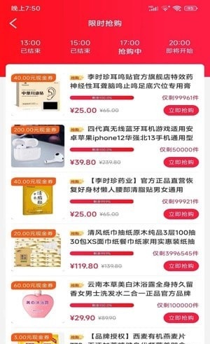 叮咚惠商城中文版截图2