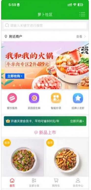 萝卜社区手机版截图2