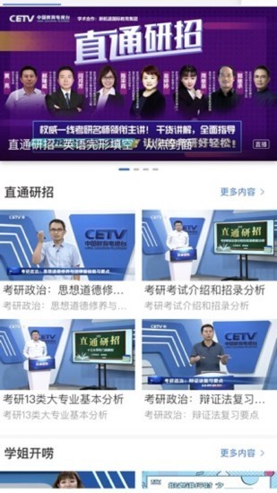 宁教云教育平台最新版截图3