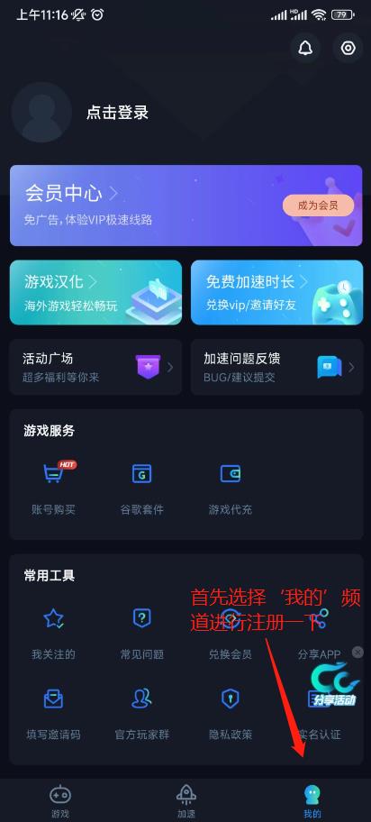 Sky光遇台服登录不了是什么原因详情图2