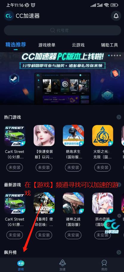 Sky光遇台服登录不了是什么原因详情图3