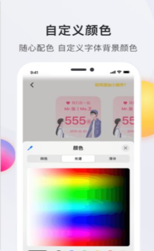 时光小组件2023最新版免费版截图1