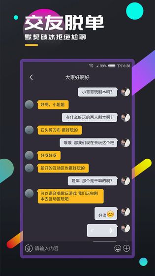 百变大侦免费正版官方版截图1