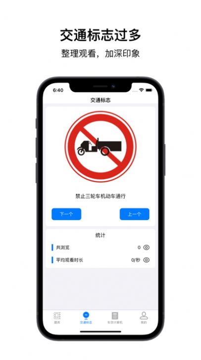 听闻驾考学习app截图