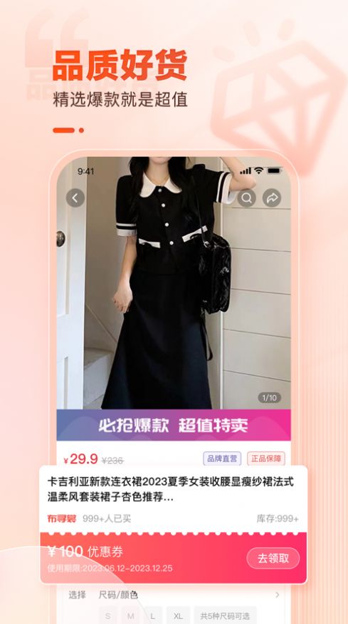 云品会选手机版app截图