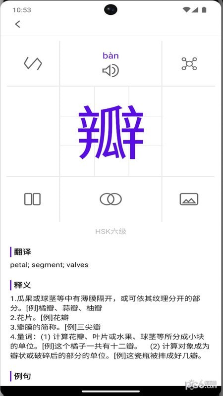 牙牙学语手机版截图2