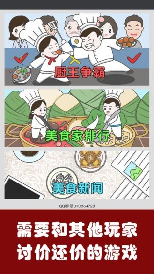 中华美食家最新版截图2