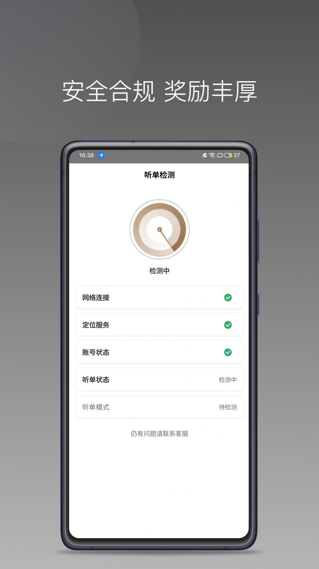 力力专车司机端官方版app截图