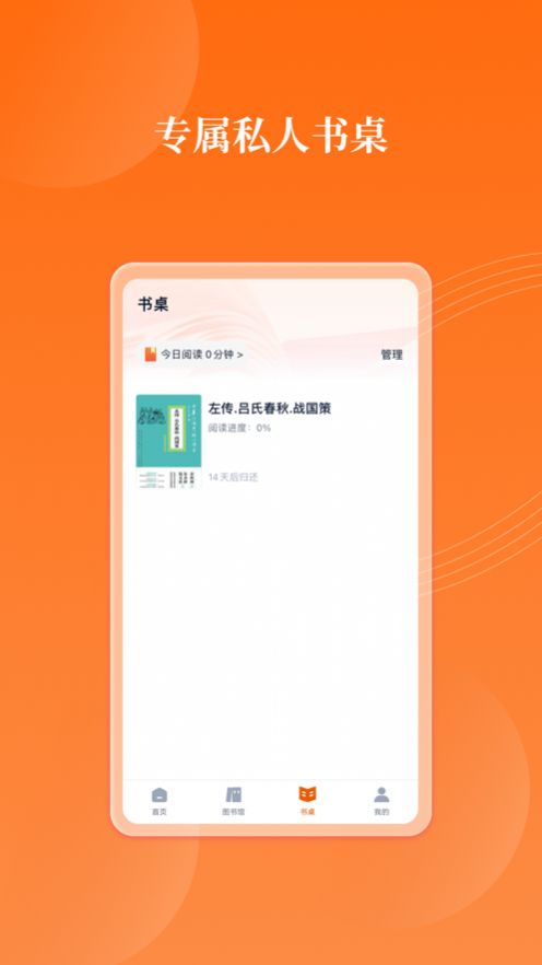 岁阅湾云书房苹果版app截图