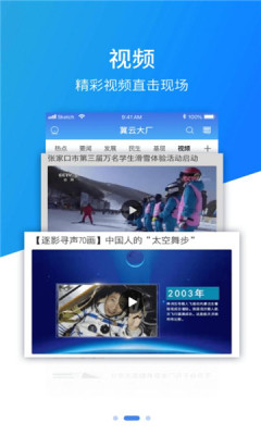 冀云大厂官方最新版app截图