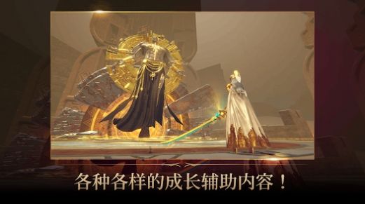 星辰骑士官方中文版截图1