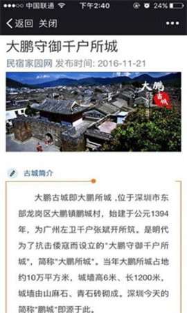 大浪民宿最新版截图1