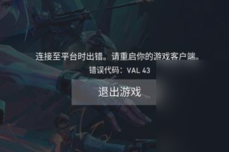 无畏契约被禁止val图2