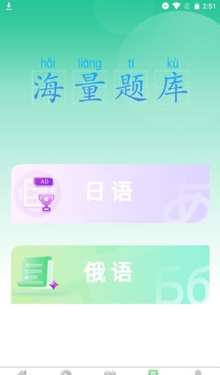 汉辞小语种专业版截图3