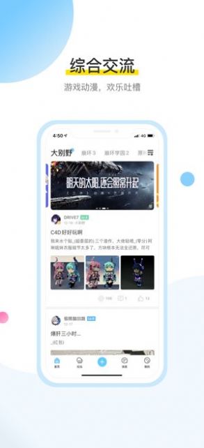 米游社原神版签到打卡最新版app截图