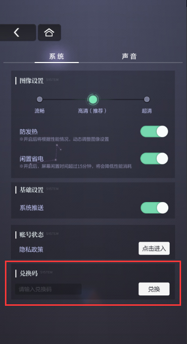 未定事件簿三周年兑换码分享图6