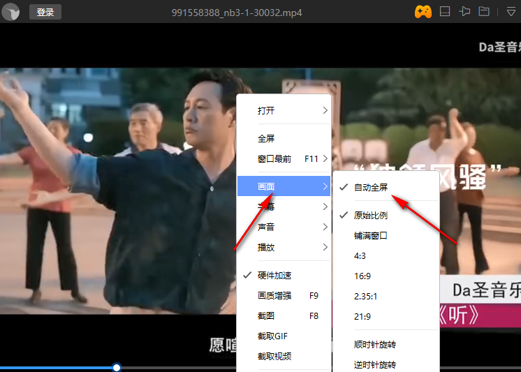迅雷影音如何设置视频全屏播放 迅雷影音自动全屏播放画面方法介绍图1