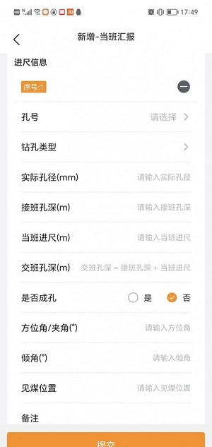 蚯蚓钻孔办公专业版手机版截图1