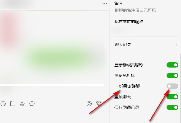 微信群聊天要如何进行折叠 微信折叠群聊教程分享图4