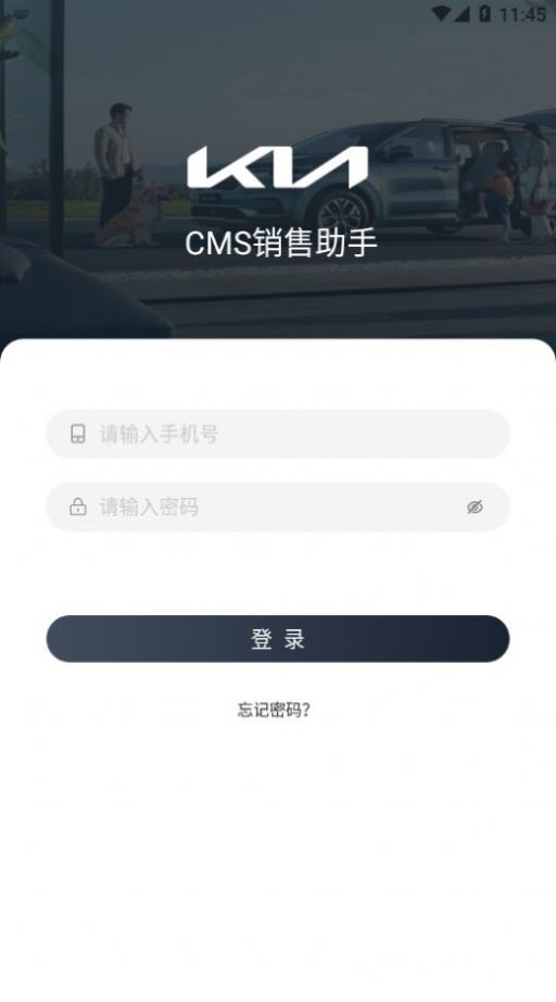 CMS销售助手安卓版app截图