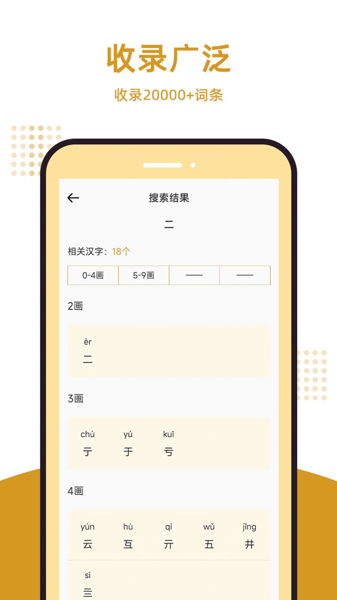 康熙字典汇编电子版app截图