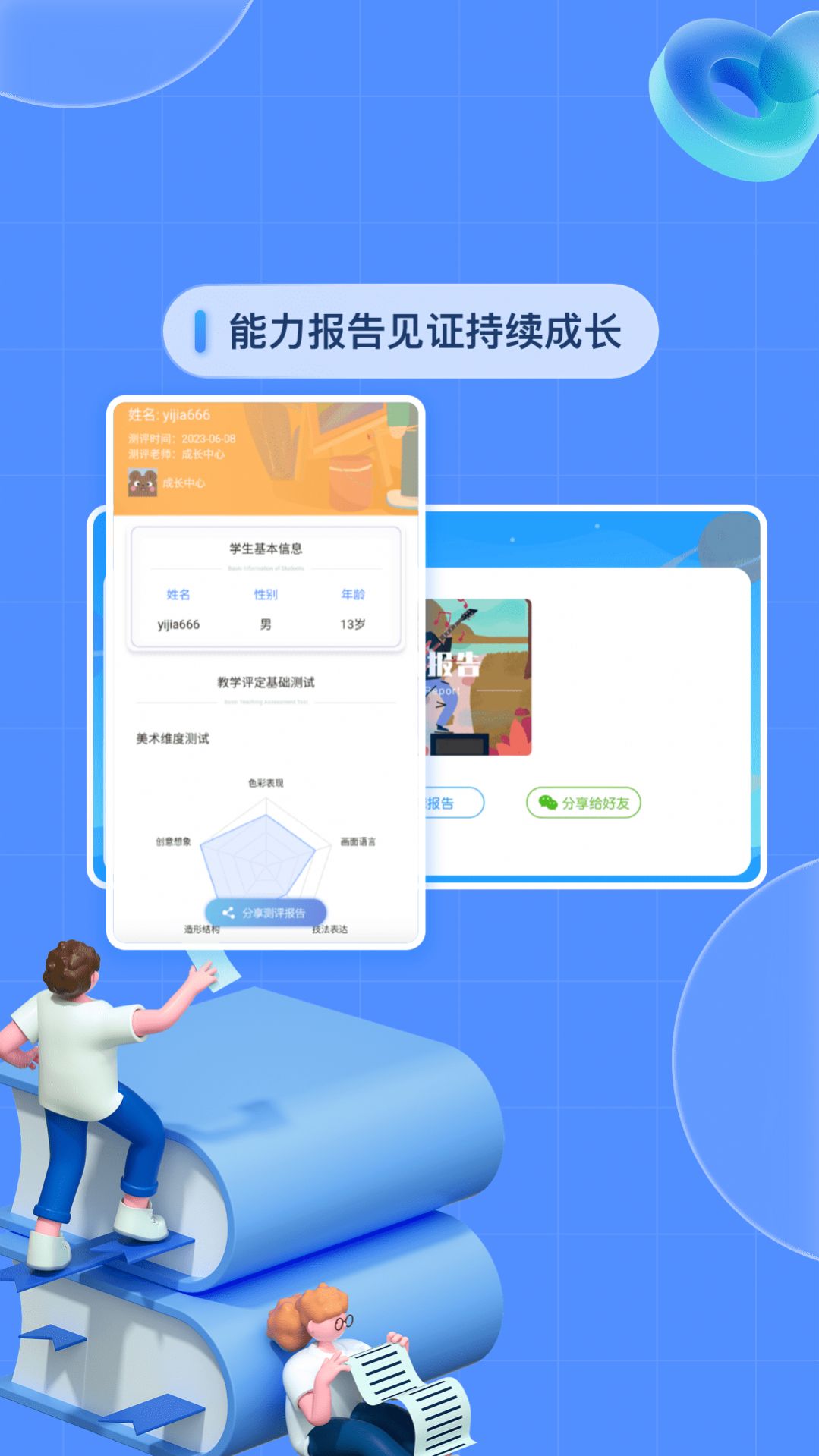 成长中心官方版app截图