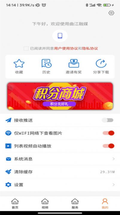 曲江融媒官方版app截图