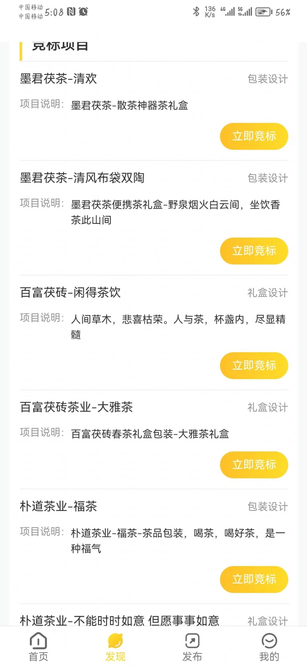 茯至茶叶礼盒设计最新版截图3