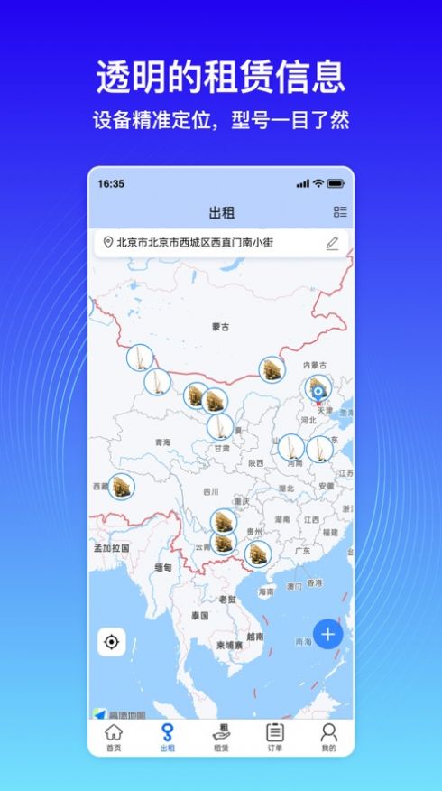 神大起租官方版app截图